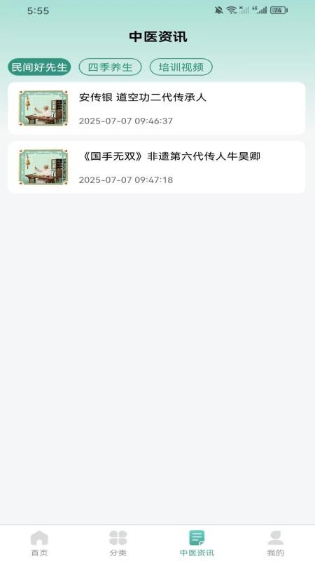 百草同膳官网版v1.0.0 2