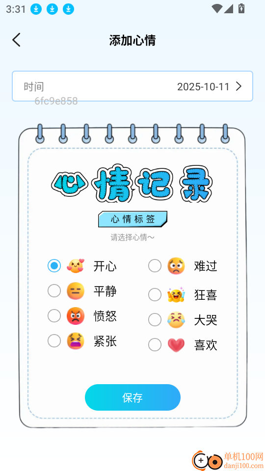 搜度藏文输入法最新版