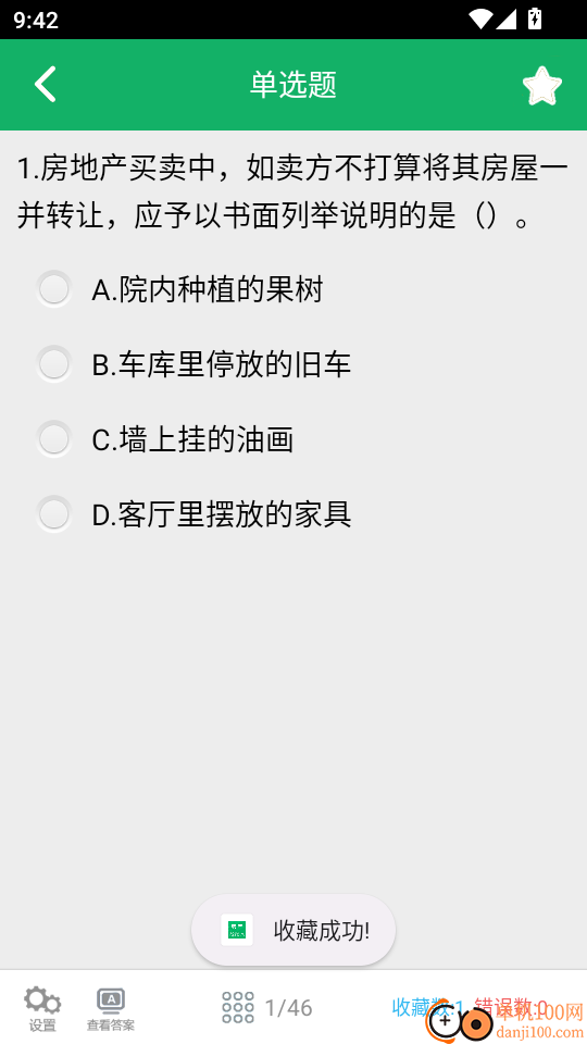 房产经纪人题库最新版