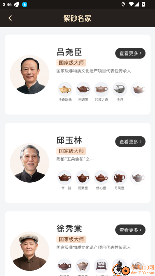 紫砂堂官方版