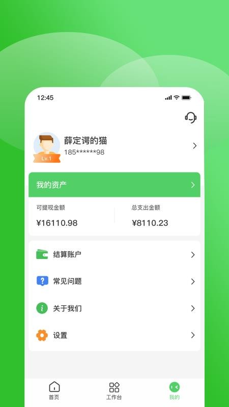 享电宝助手免费版v1.0.4(2)