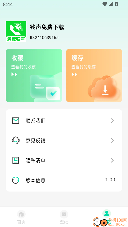 铃声免费下载官方版