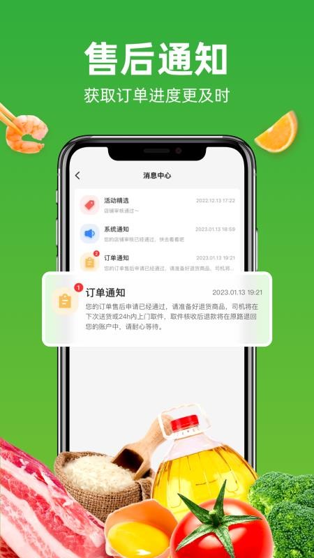 万味巡官网版v4.0.1 1