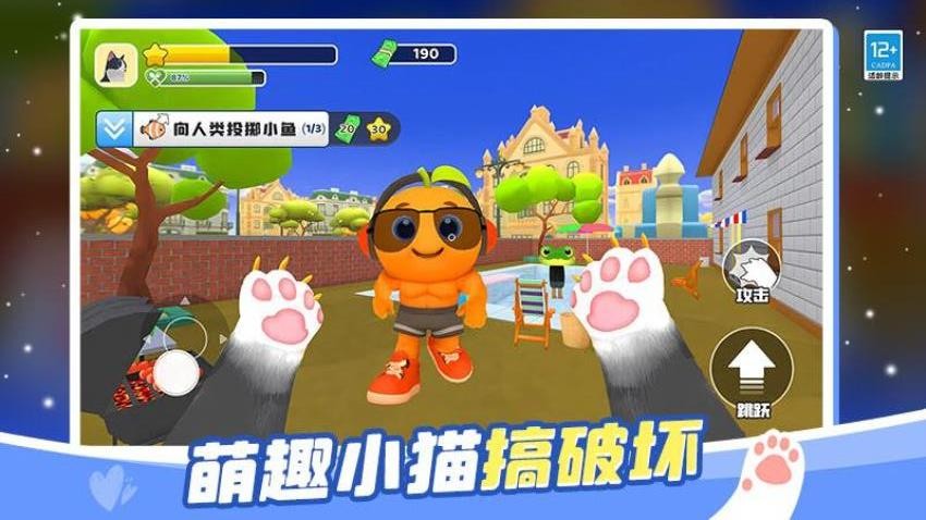 抓住坏猫游戏v1.0.1 1