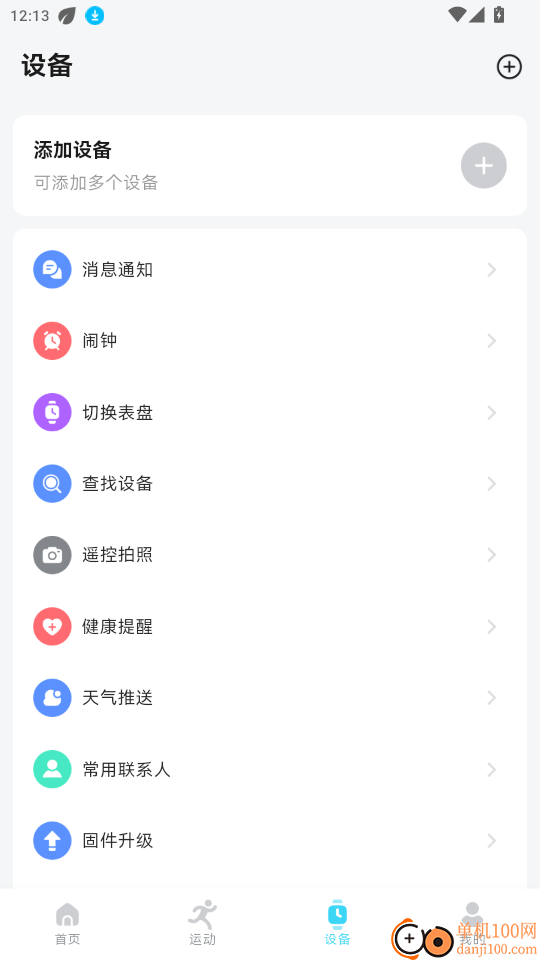 呆酷健康生活官网版