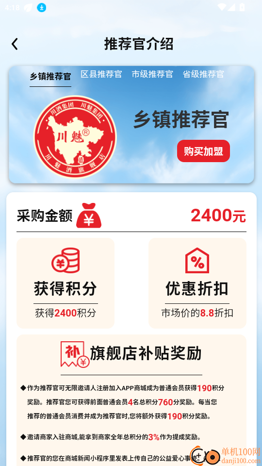 川魅酒旗舰店官网版