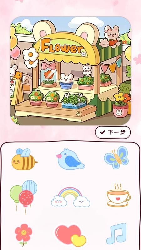 安静书女孩手账官方版v1.0.8 2