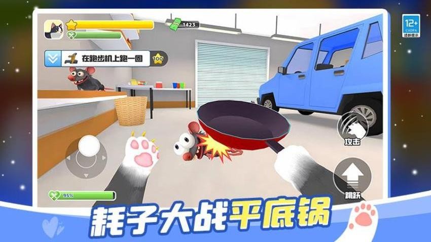 抓住坏猫游戏v1.0.1 5