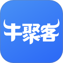牛聚客app最新版本