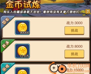 风暴奇兵小米版
