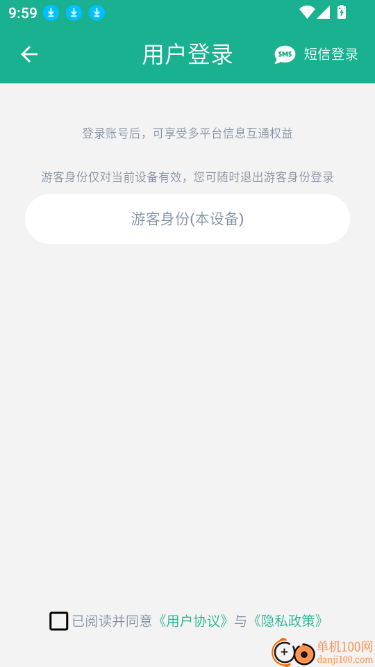 语法检测助手官网版