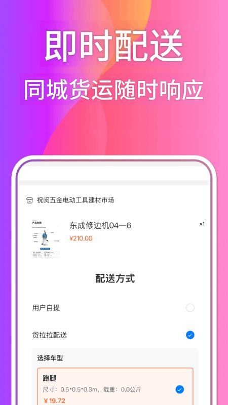 进建财app官网版v2.9.2 2
