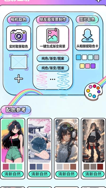 medib angp ainted免费版v1.1 2