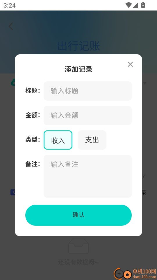 高铁火车惠选手机版