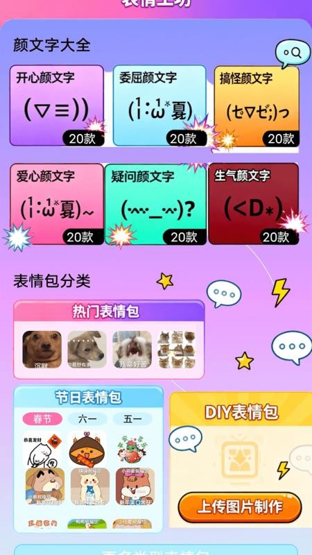 medib angp ainted免费版v1.1 3