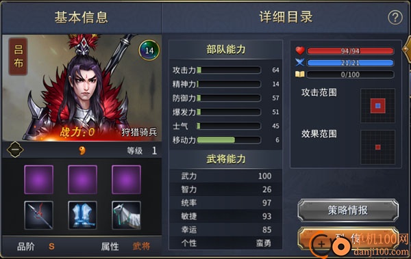 战棋三国2九游渠道服