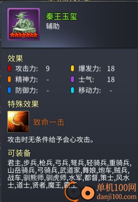 战棋三国2九游渠道服
