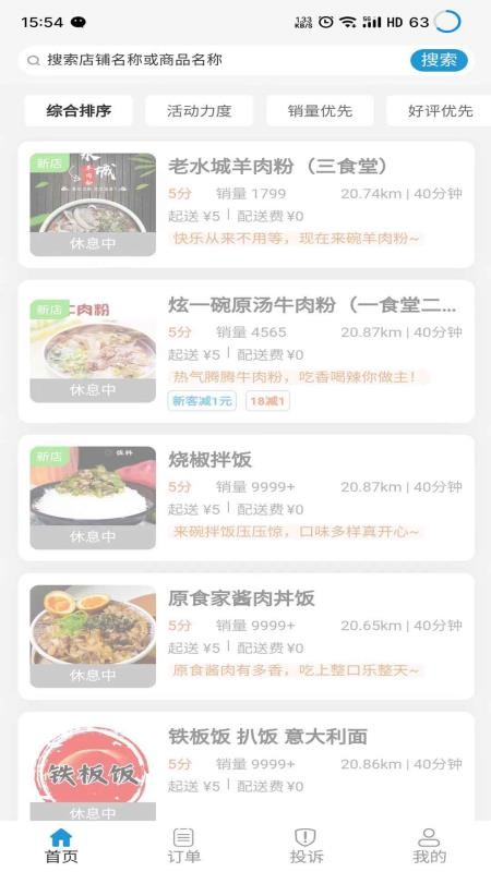 云袋鼠官网版v1.2.46 3