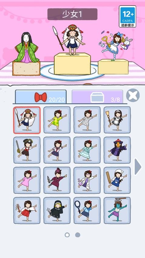 跳跳小女孩游戏v1.0.0 4