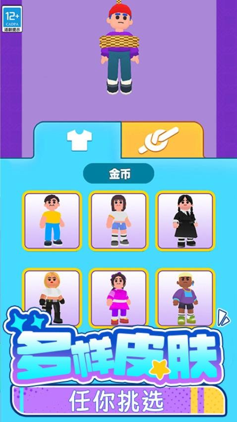 救救宝宝吧游戏v2.251009.171 5