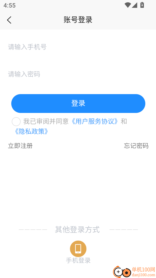 E动时代免费版