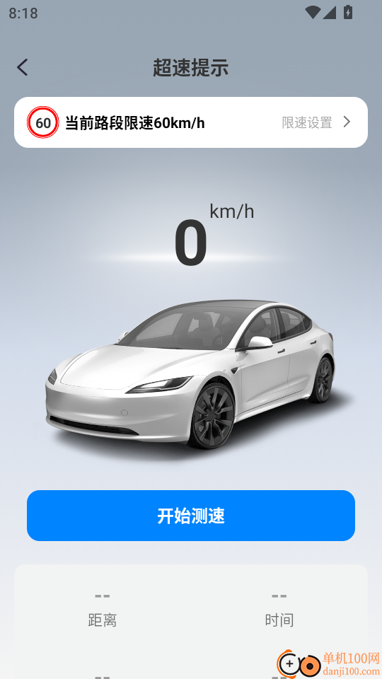 智驾级导航手机版