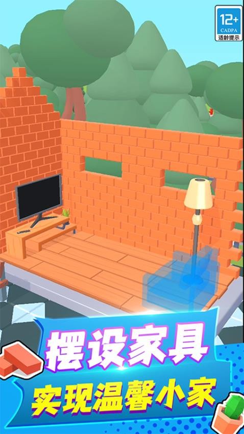 美好生活模拟器游戏v5.251009.169 2