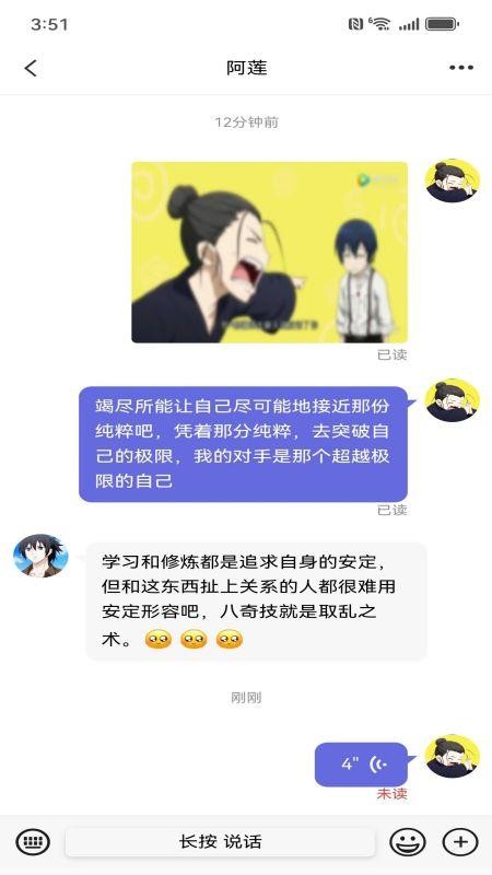 盒子IM免费版v3.9.4 2