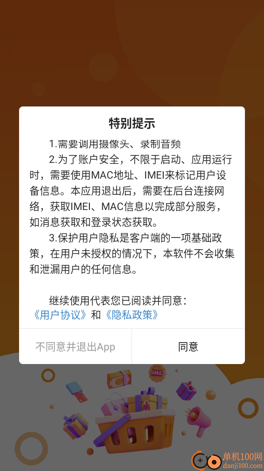 邦掌柜免费版