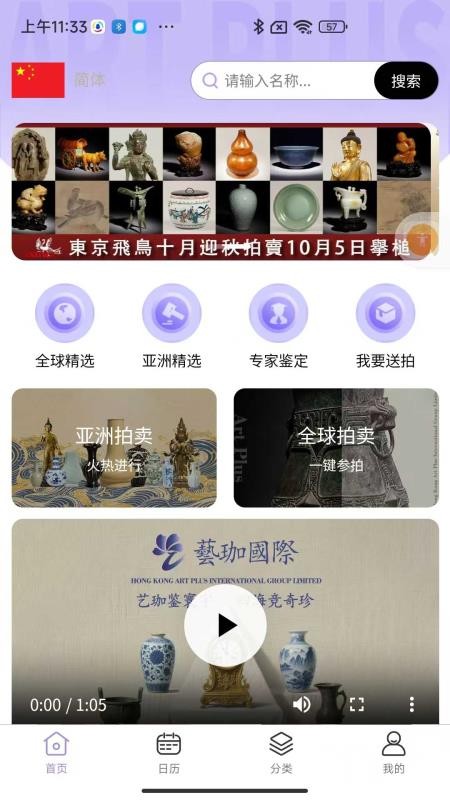艺珈国际官网版v1.3.8 3