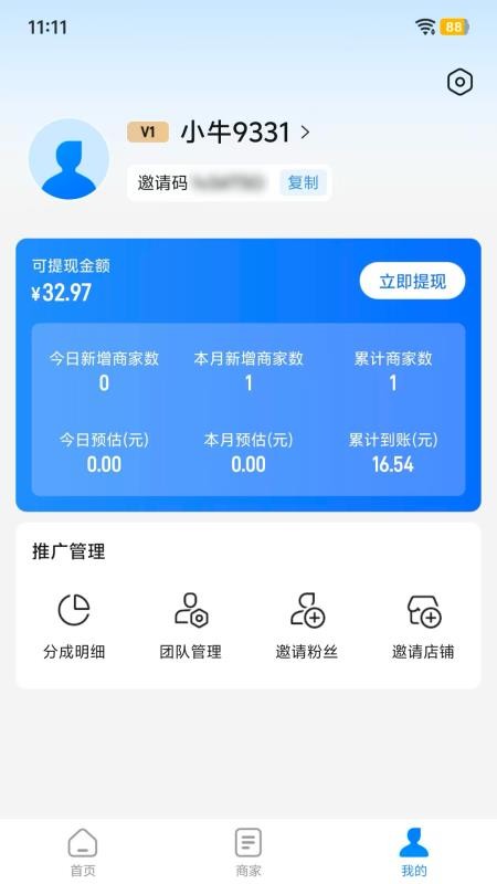 牛聚客app最新版本v1.0.0(1)