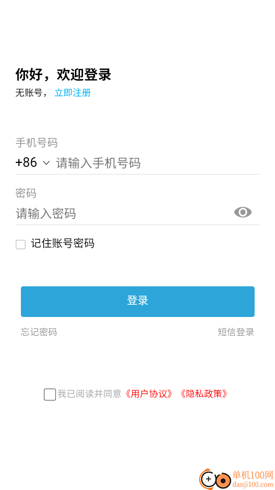 迅达出行乘客端软件