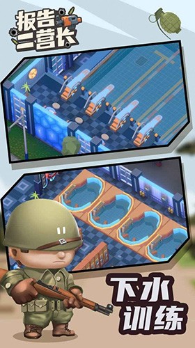 报告二营长游戏(Idle Military School Tycoon)v1.1.8 3