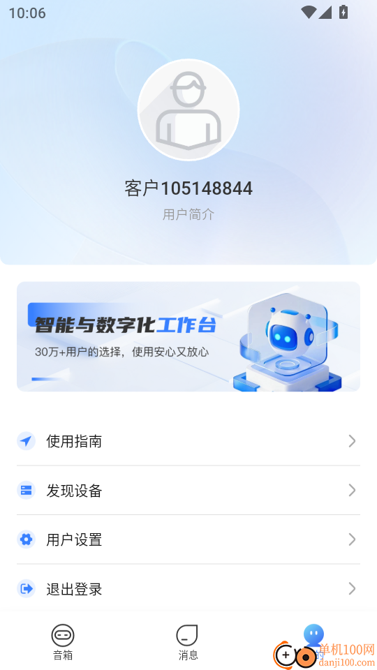 语航员官网版