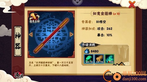 造梦西游外传vivo版