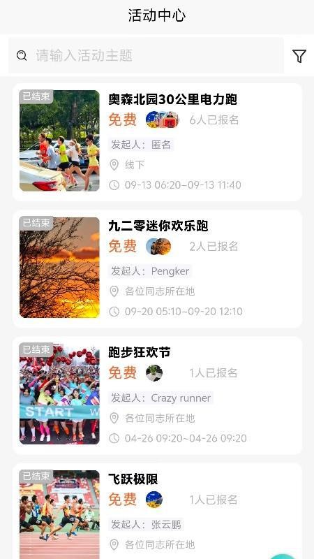 E动时代免费版v1.0.0 2