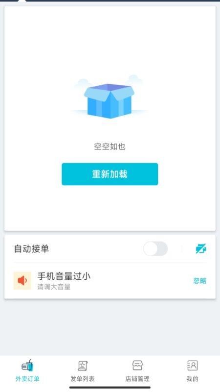 团宝商家免费版v8.6.20251010(2)
