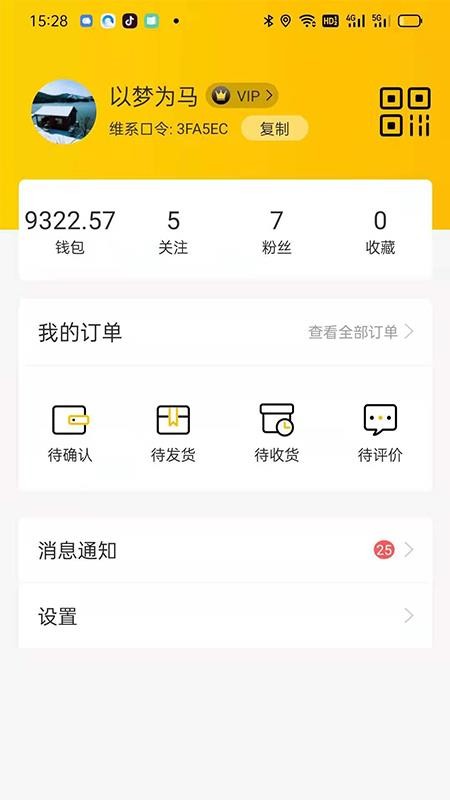 维系APP最新版v2.0.12(3)