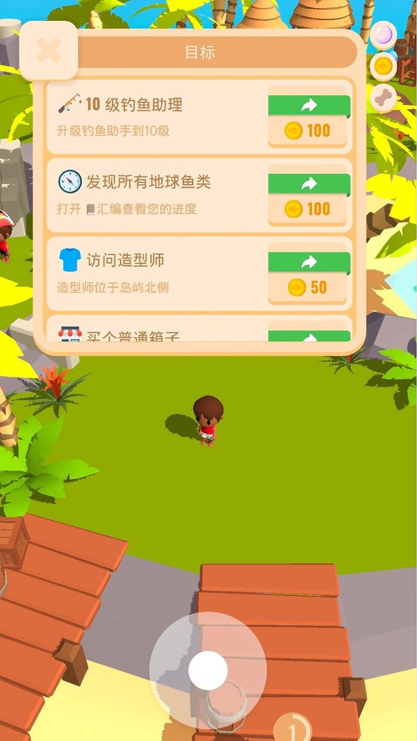 经营我的小岛游戏v189.1.0 1