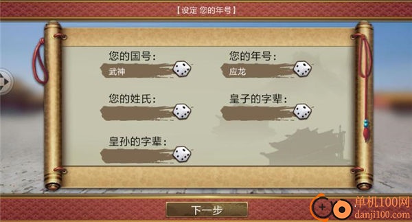 皇帝成长计划2小米版