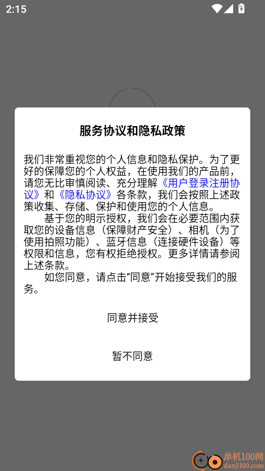 YonkerHealth最新版