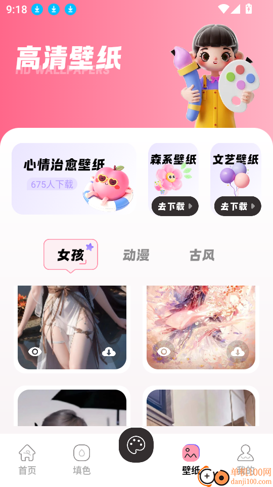 分笔画官网版
