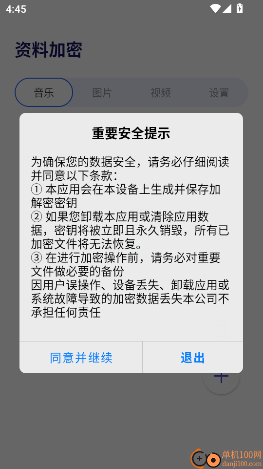 浏览器私密手机版