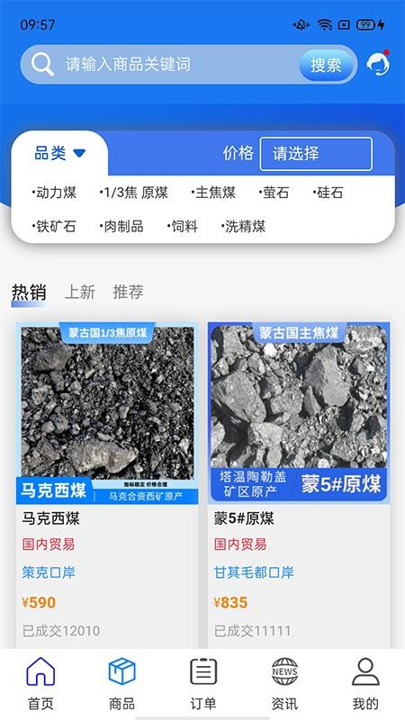 大宗平台官网版v2.2.3(3)