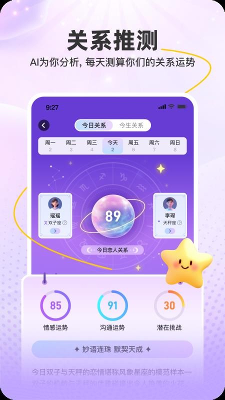 Emolink最新版v1.5.1(3)