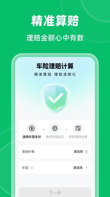 充电桩站点一键查手机版v1.0.0(2)