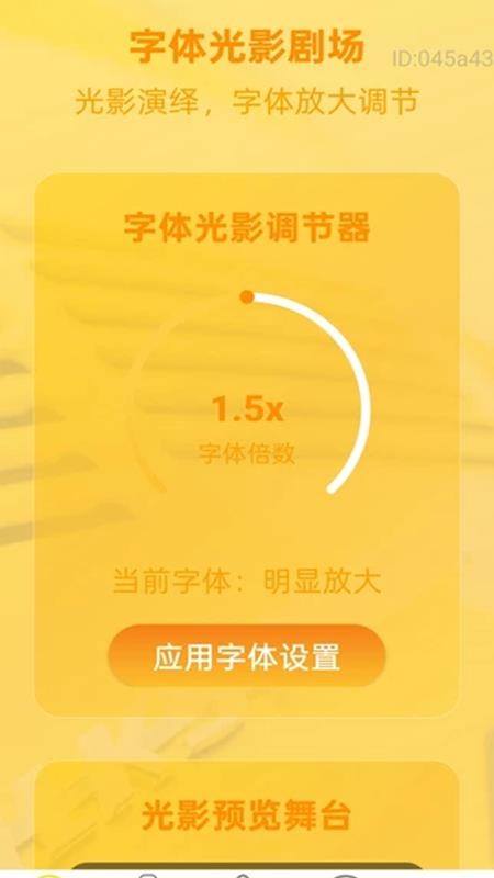 清楚易放大软件v2.0.1(4)
