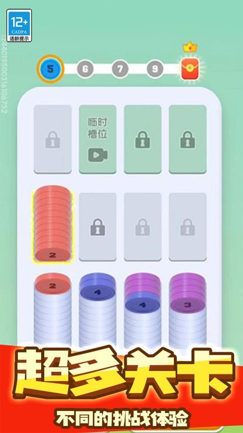 指间解压大师游戏v1.250925.172 2