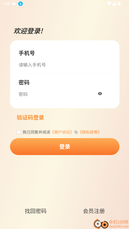 艺多馨官网版