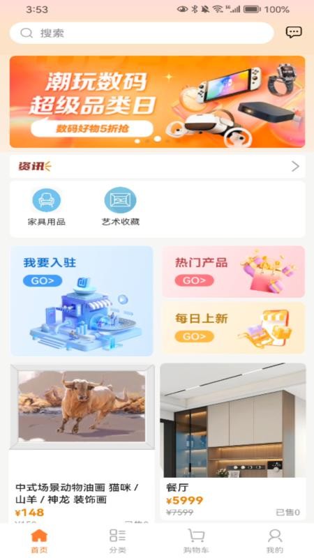 金思想官网版v1.1.3(4)